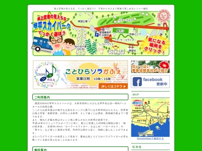琴平スカイパーク(日本、〒856-0016 長崎県大村市原町 長崎県大村市原町967-1)