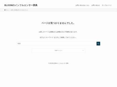 ランキング第5位はクチコミ数「0件」、評価「0.00」で「三十路苑」