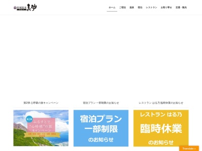 原城温泉 真砂(日本、〒859-2414 長崎県南島原市南有馬町丁133)