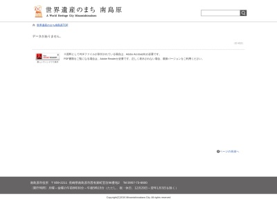 ランキング第7位はクチコミ数「0件」、評価「0.00」で「南島原市有馬キリシタン遺産記念館」