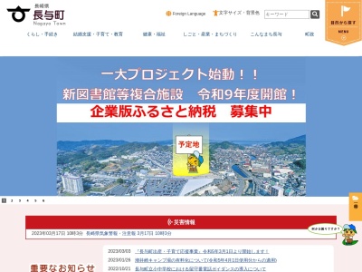 大村湾県立公園 堂崎ノ鼻(日本、〒851-2121 長崎県西彼杵郡長与町岡郷)