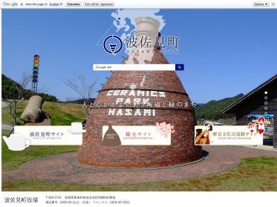 鬼木の棚田(日本、〒859-3713 長崎県東彼杵郡波佐見町鬼木郷)