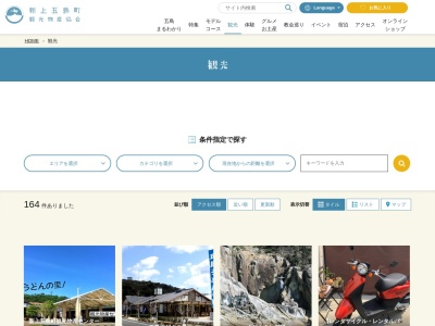 廬山の滝(日本、〒853-3102長崎県南松浦郡新上五島町岩瀬浦郷)