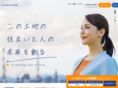 （株）トヨオカ地建(日本、〒866-0893熊本県八代市海士江町２８６７−１)