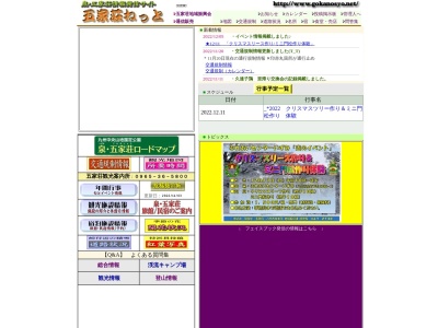 五家荘平家の里(日本、〒869-4512熊本県八代市泉町樅木１６０−１)