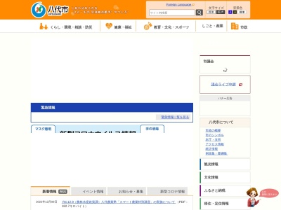 球磨川河川敷スポーツ公園(日本、〒866-0061熊本県八代市渡町１３０３)
