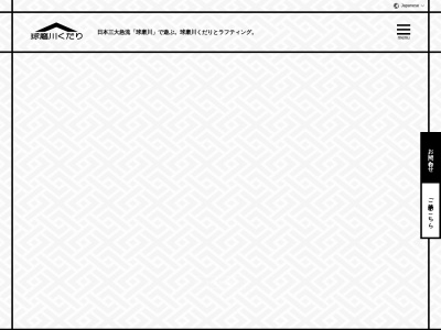 ランキング第3位はクチコミ数「0件」、評価「0.00」で「くま川下り」