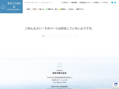 岩本橋(日本、〒864-0013熊本県荒尾市上井手１８２−２)