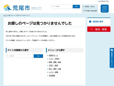 四ツ山公園(日本、〒864-0057 熊本県荒尾市大島 荒尾市大島字笹原910番2)