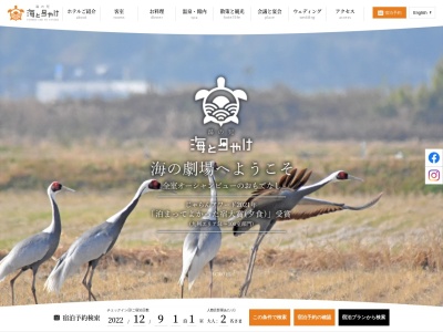 ホテル 湯の児 海と夕やけ(日本、〒867-0009 熊本県水俣市大迫1213)