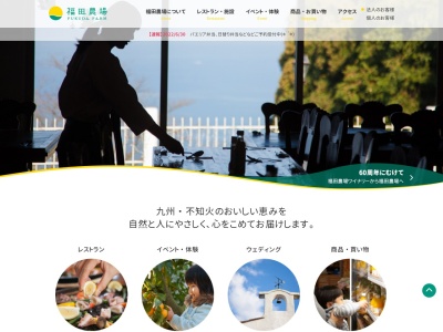 湯の児スペイン村 福田農場(日本、〒867-0000熊本県水俣市陳内2525)