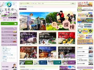 玉名温泉(日本、〒865-0061熊本県玉名市立願寺50−1)