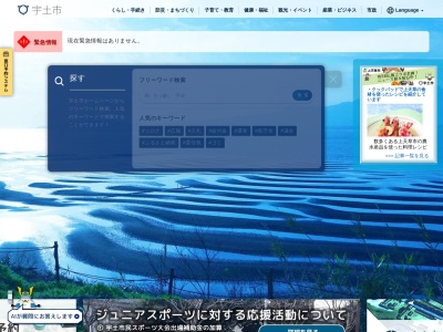 御輿来海岸(日本、〒869-3174熊本県宇土市下網田町)