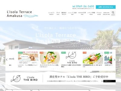 リゾラテラス天草(日本、〒861-6102 熊本県上天草市市松島町合津北前島6215−16)