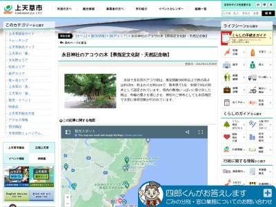 永目神社(日本、〒866-0101 熊本県上天草市姫戸町姫浦3947)