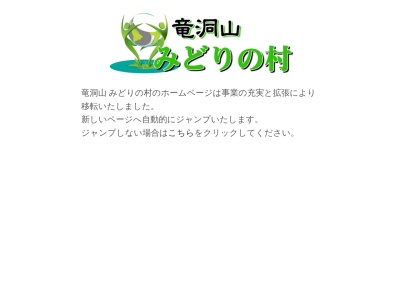 竜洞山みどりの村(日本、〒863-0101熊本県天草市新和町小宮地１１３１２)