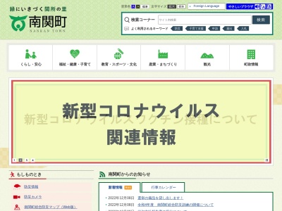 大津山公園(日本、〒861-0802熊本県玉名郡南関町関東〒861-0802)
