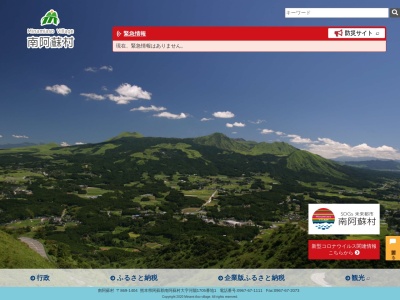 名水 白川水源(日本、〒869-1502熊本県阿蘇郡南阿蘇村白川)