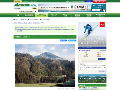 檜原山(日本、〒871-0414 大分県中津市耶馬溪町大字川原口)