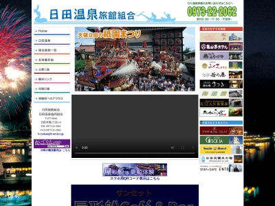 日田温泉(日本、〒877-0044 大分県日田市隈１丁目３)