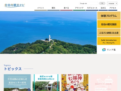 鶴御崎燈台(旧海軍望楼跡)(日本、〒876-1312大分県佐伯市鶴見大字梶寄浦)