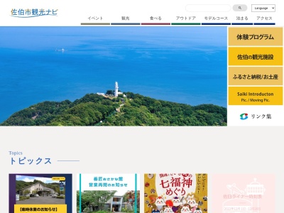 マリノポリス記念公園(日本、〒879-2601 大分県佐伯市上浦大字浅海井浦)