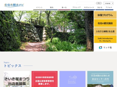 佐伯市茶室・汲心亭(日本、〒876-0847 大分県佐伯市城下西町3−13)