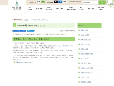 竹田湧水群のクチコミ・評判とホームページ