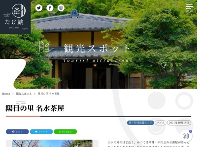 白水の滝(日本、〒879-6124 大分県阿蘇郡竹田市荻町陽目３７１番地)