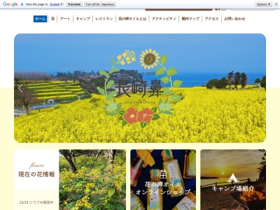 長崎鼻リゾートキャンプ場(日本、〒872-1207 大分県豊後高田市見目4060)