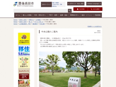 豊後高田市 中央公園(日本、〒879-0623 大分県豊後高田市金谷町1200番地1)