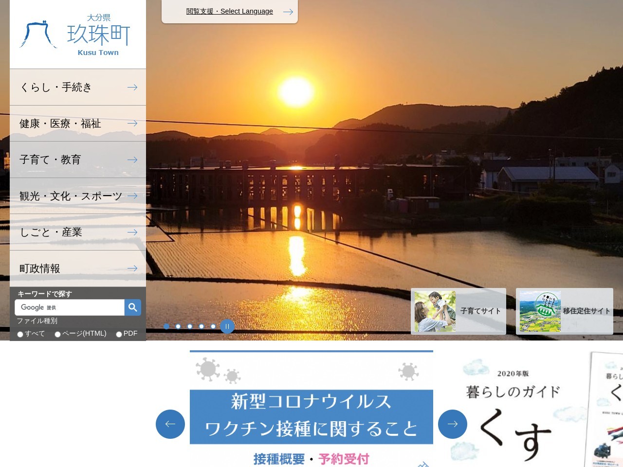 三日月の滝(日本、〒879-4331大分県玖珠郡玖珠町戸畑１６０４)