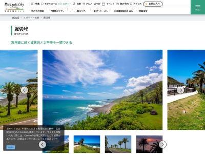 堀切峠(日本、〒889-2164宮崎県宮崎市折生迫)