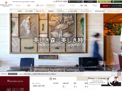 SHIROYAMA HOTEL kagoshima(日本、〒890-8586 鹿児島県鹿児島市新照院町41−1)