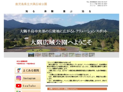 ランキング第1位はクチコミ数「4件」、評価「3.94」で「大隅広域公園」