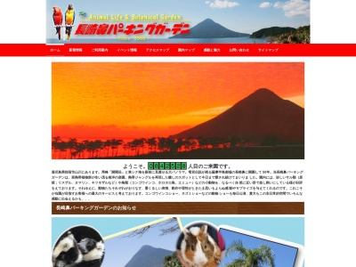 長崎鼻パーキングガーデン(日本、〒891-0513鹿児島県指宿市山川岡児ケ水１５７１−１)