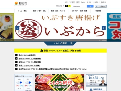 開聞山麓自然公園(日本、〒891-0602鹿児島県指宿市開聞川尻6743)