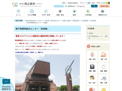 鉄砲館(日本、〒891-3101鹿児島県西之表市西之表７５８５)