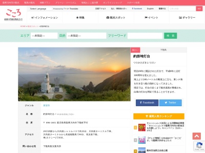 釣掛埼灯台(〒896-1601, 下甑町手打 薩摩川内市 鹿児島県 896-1601 日本)