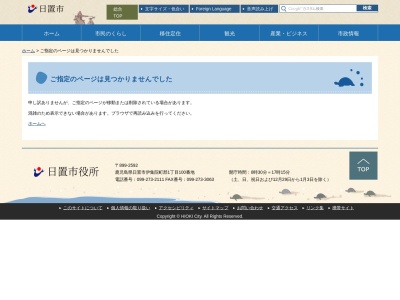 花水木・せせらぎの湯(日本、鹿児島県日置市伊集院町大田2768)