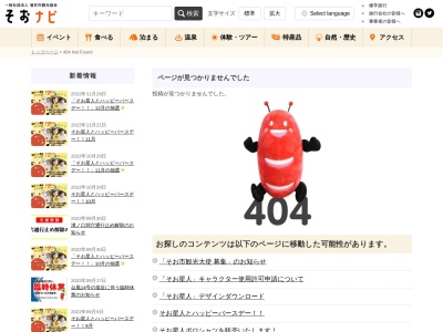 溝ノ口洞穴(日本、〒899-4103鹿児島県曽於市財部町下財部4907)