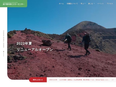 馬の背(日本、鹿児島県霧島市)