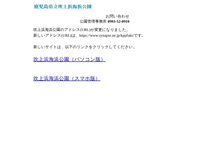 県立吹上浜海浜公園のクチコミ・評判とホームページ