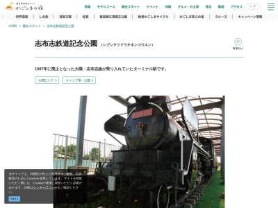 志布志鉄道記念公園(日本、〒899-7103鹿児島県志布志市志布志町志布志3丁目24−5)