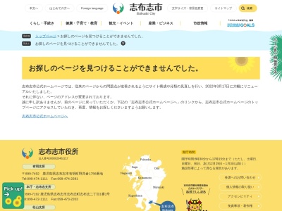 国際の森(日本、〒899-7101鹿児島県志布志市志布志町夏井)