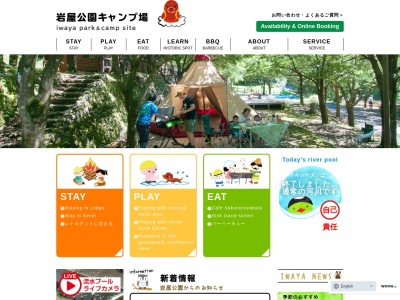 ランキング第6位はクチコミ数「0件」、評価「0.00」で「岩屋公園キャンプ場」