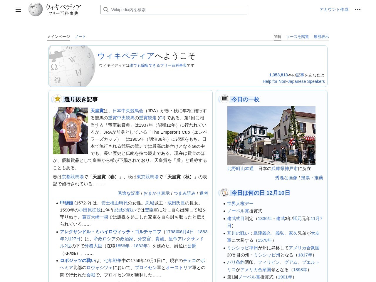 木場立神(日本、〒891-5200鹿児島県鹿児島郡十島村)