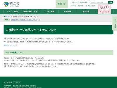 神川大滝(日本、〒893-2302鹿児島県肝属郡錦江町)