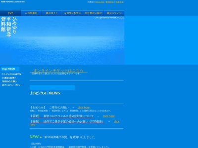 ひめゆりの塔(日本、〒901-0344 沖縄県糸満市米須 糸満市字伊原671−1)