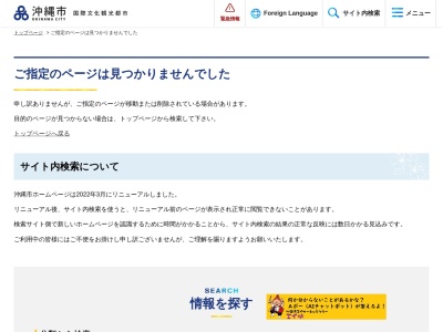 コザ運動公園(日本、〒904-0032 沖縄県沖縄市諸見里２丁目１ 諸見里２丁目１−１)